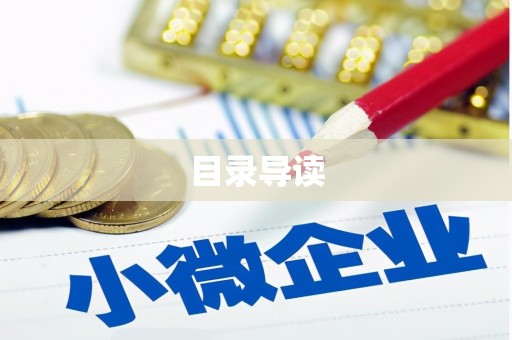 沧县目录导读